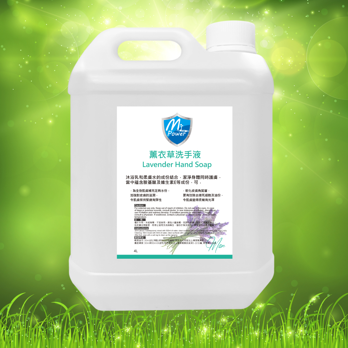 G101 薰衣草洗手液 4L $50.00 