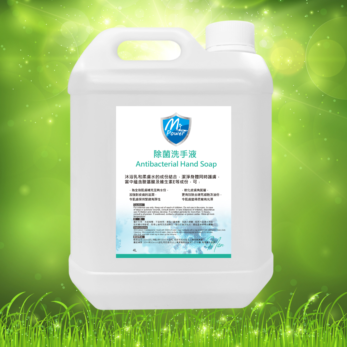 G102 除菌洗手液 4L $50.00 