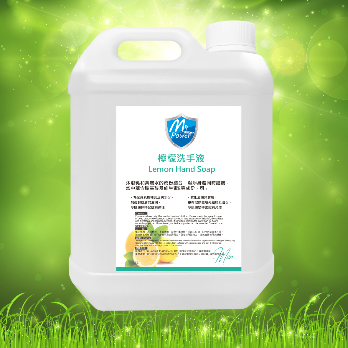 G103 檸檬洗手液 4L $50.00 